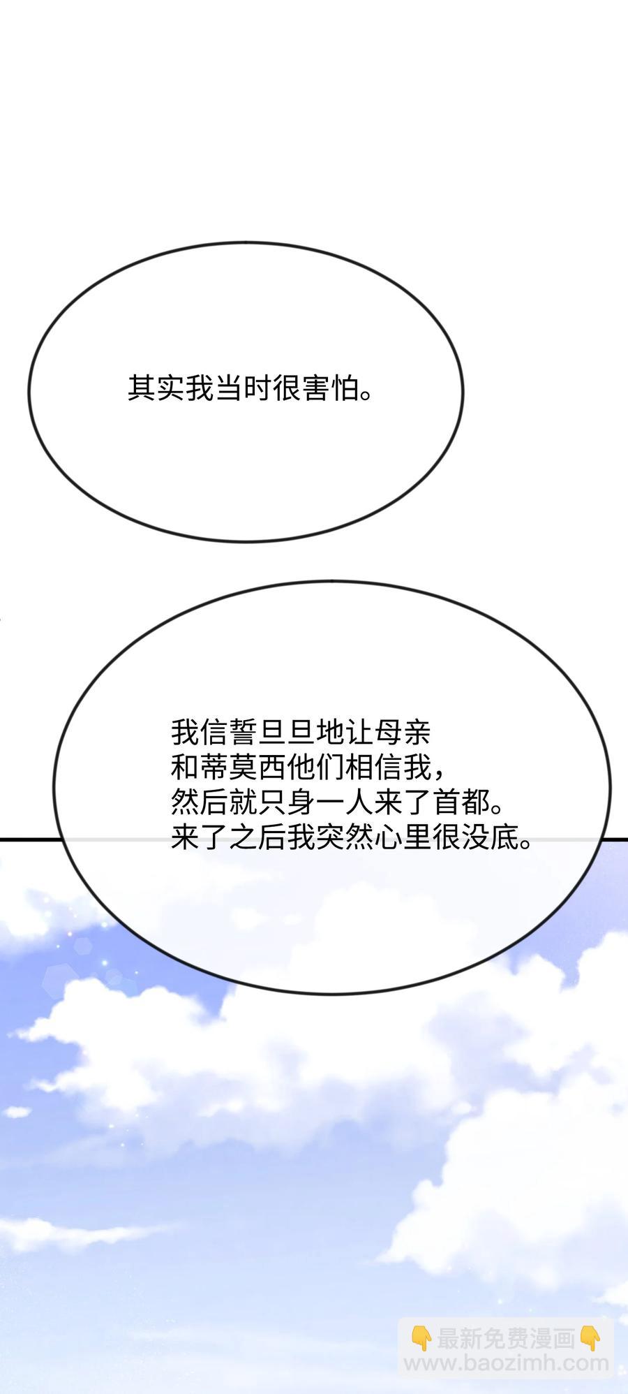 23 愚蠢是罪(1/3)-第23话