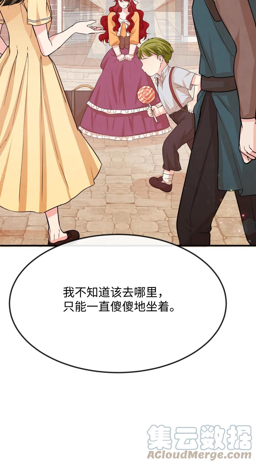 23 愚蠢是罪(1/3)-第23话