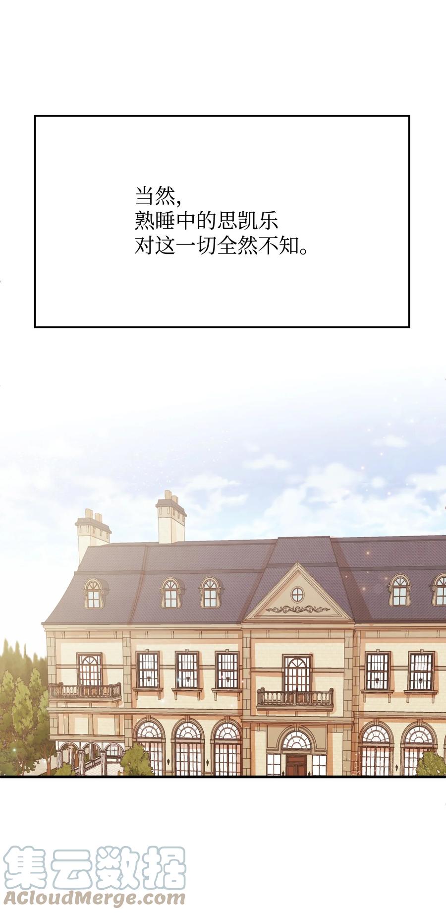 25 醉酒后遗症(1/2)-第25话