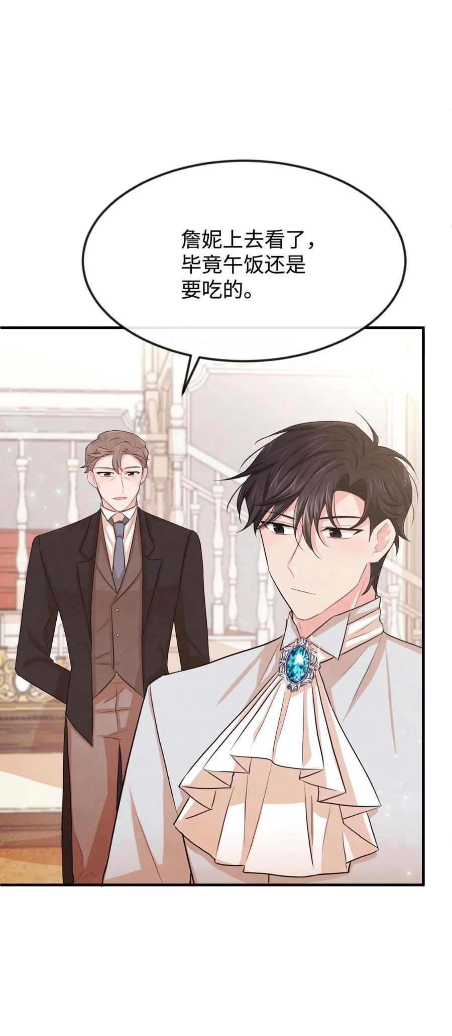 25 醉酒后遗症(1/2)-第25话