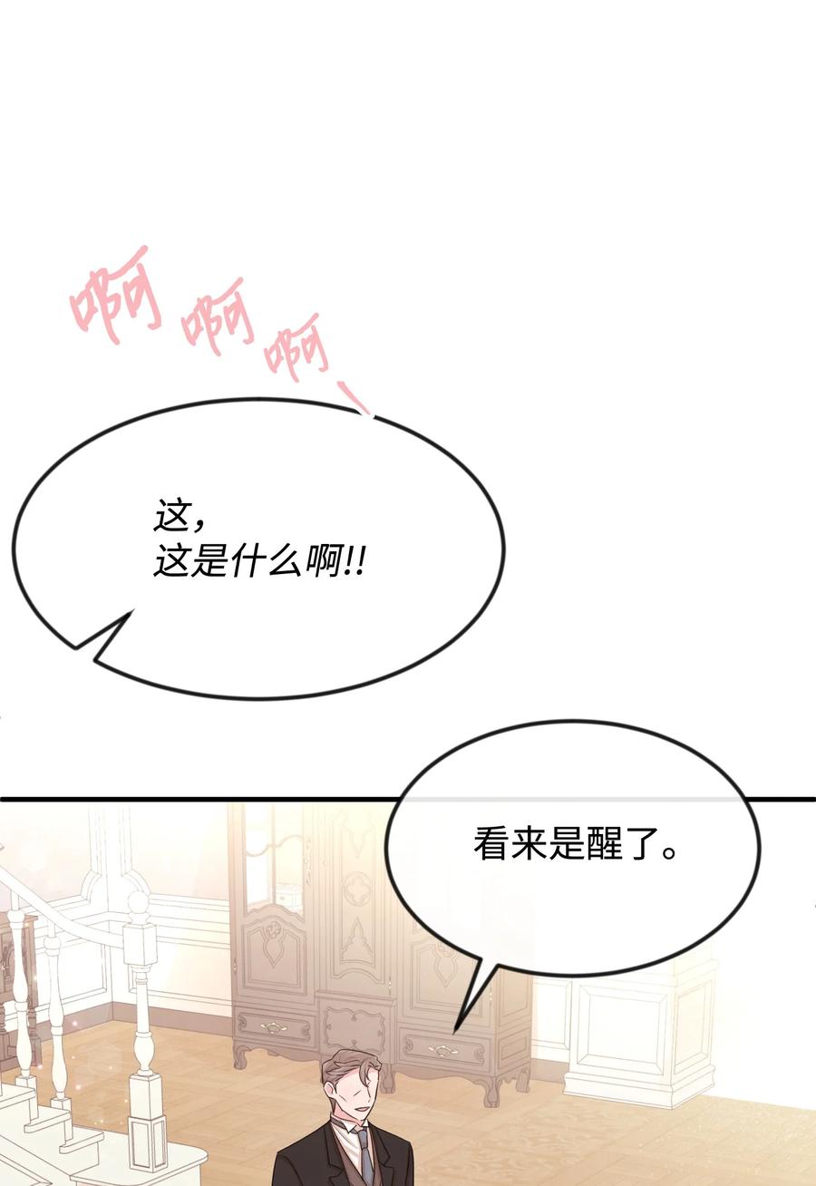 25 醉酒后遗症(1/2)-第25话