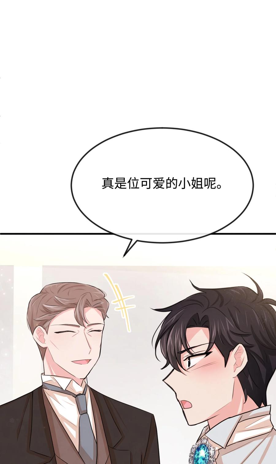 25 醉酒后遗症(1/2)-第25话