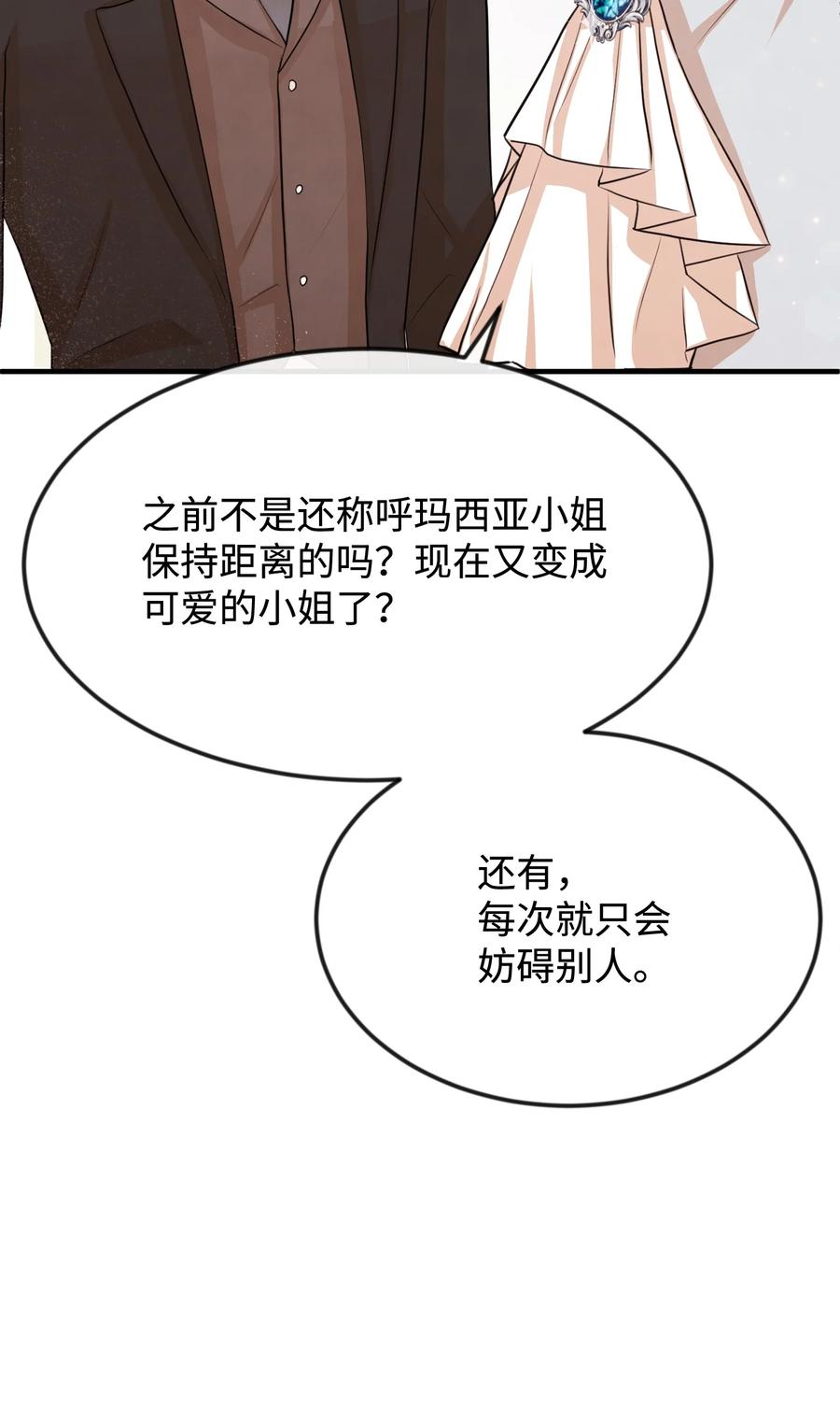 25 醉酒后遗症(1/2)-第25话