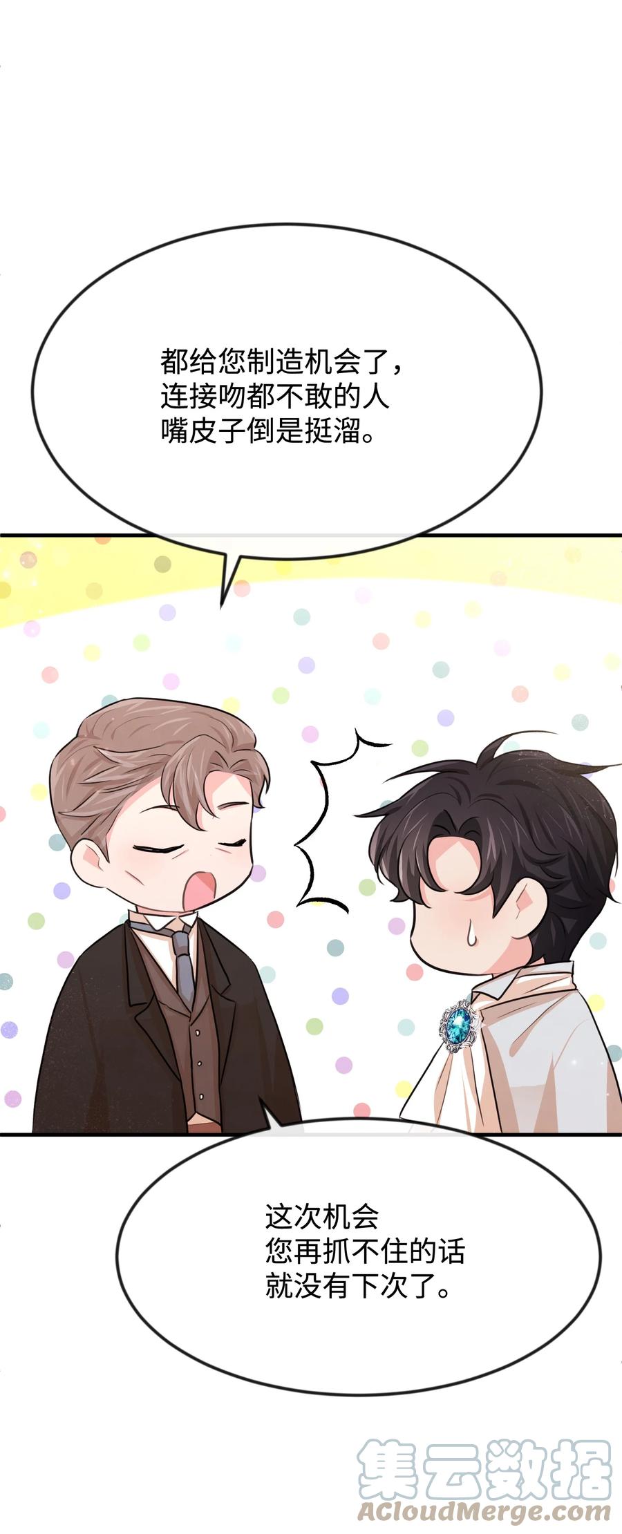 25 醉酒后遗症(1/2)-第25话