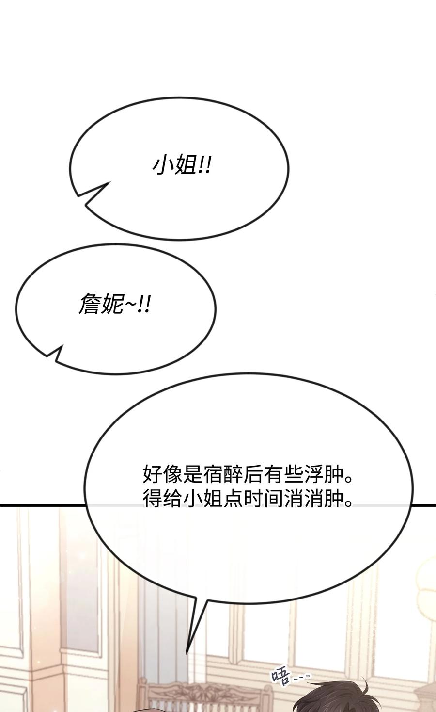 25 醉酒后遗症(1/2)-第25话