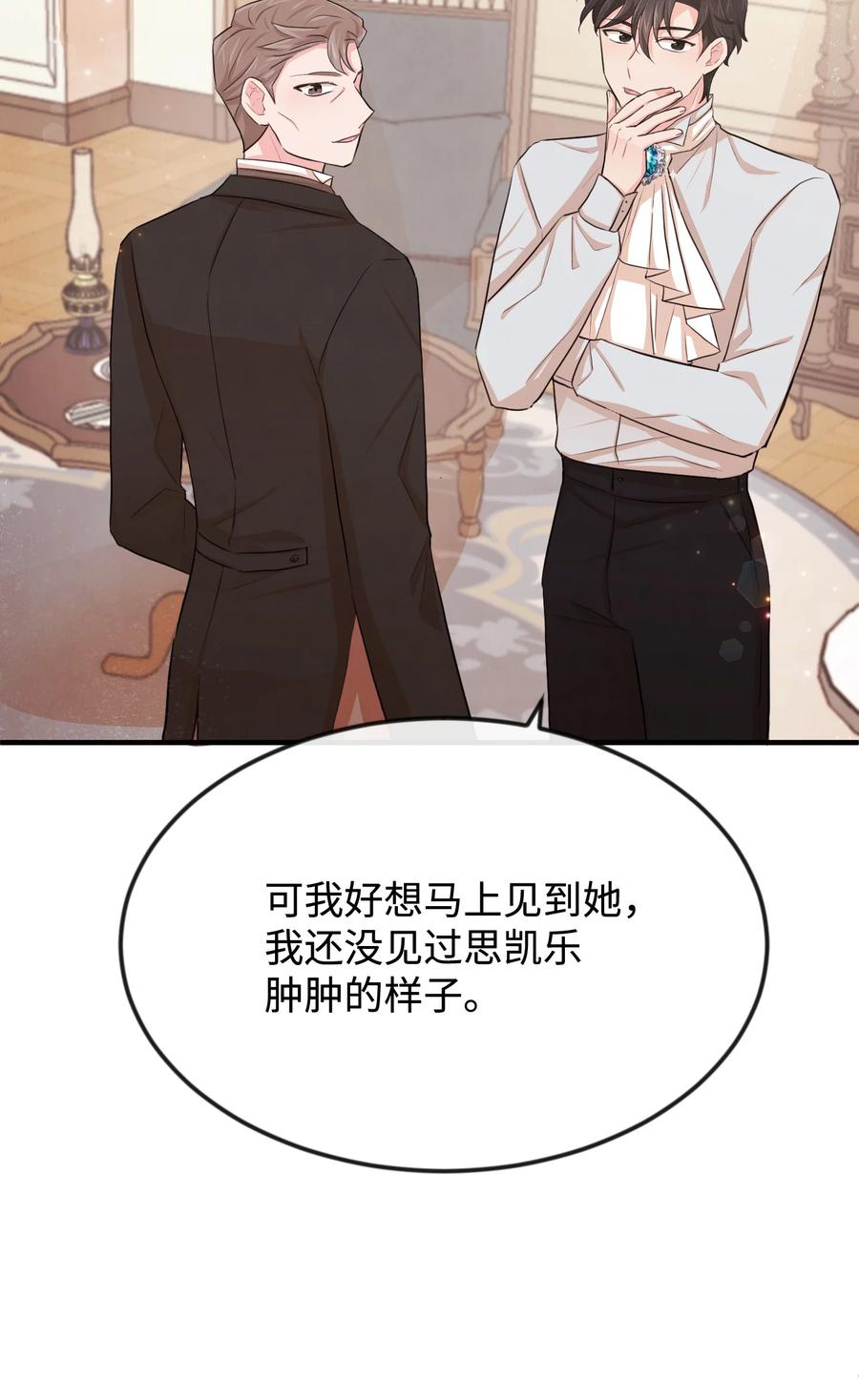 25 醉酒后遗症(1/2)-第25话