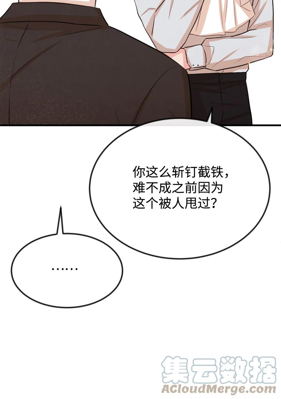 25 醉酒后遗症(1/2)-第25话