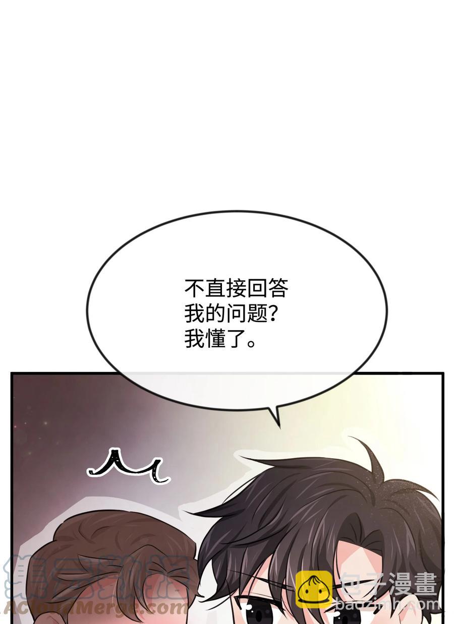 25 醉酒后遗症(1/2)-第25话