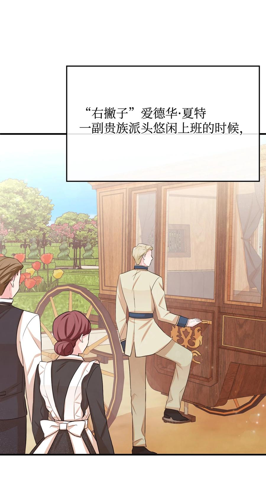 25 醉酒后遗症(1/2)-第25话