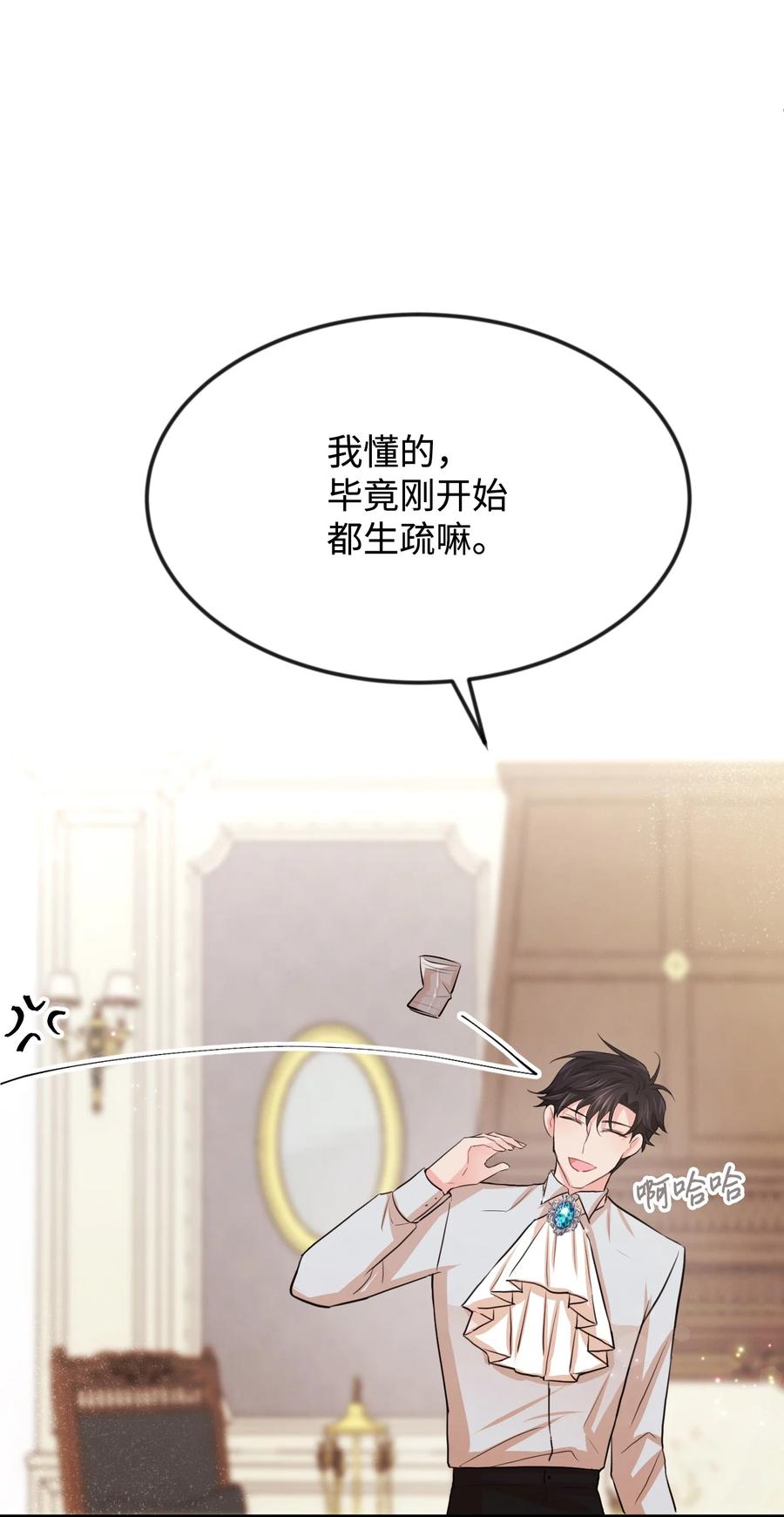 25 醉酒后遗症(1/2)-第25话