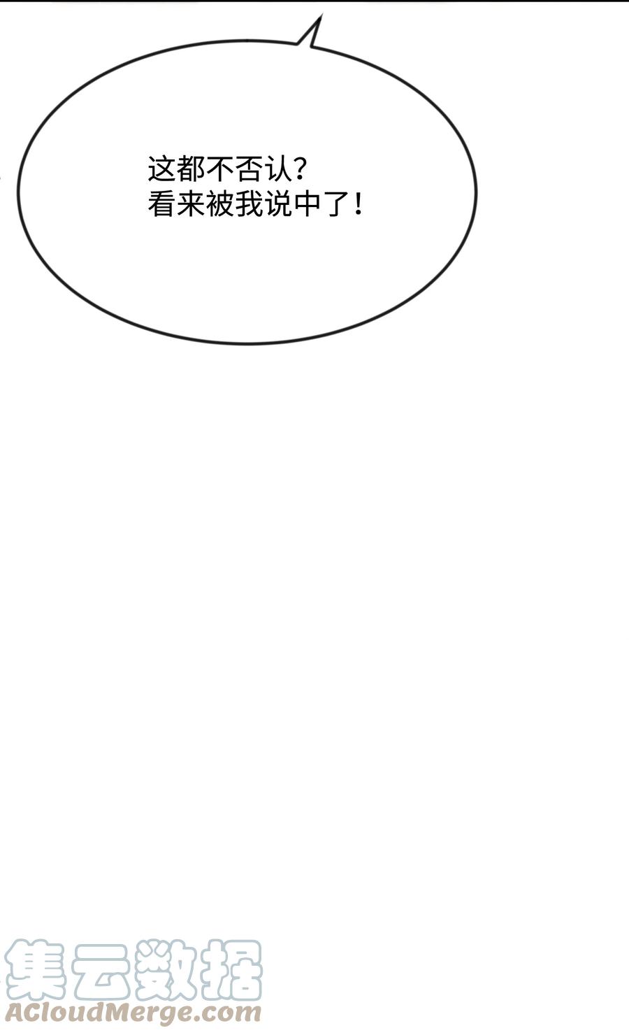 25 醉酒后遗症(1/2)-第25话