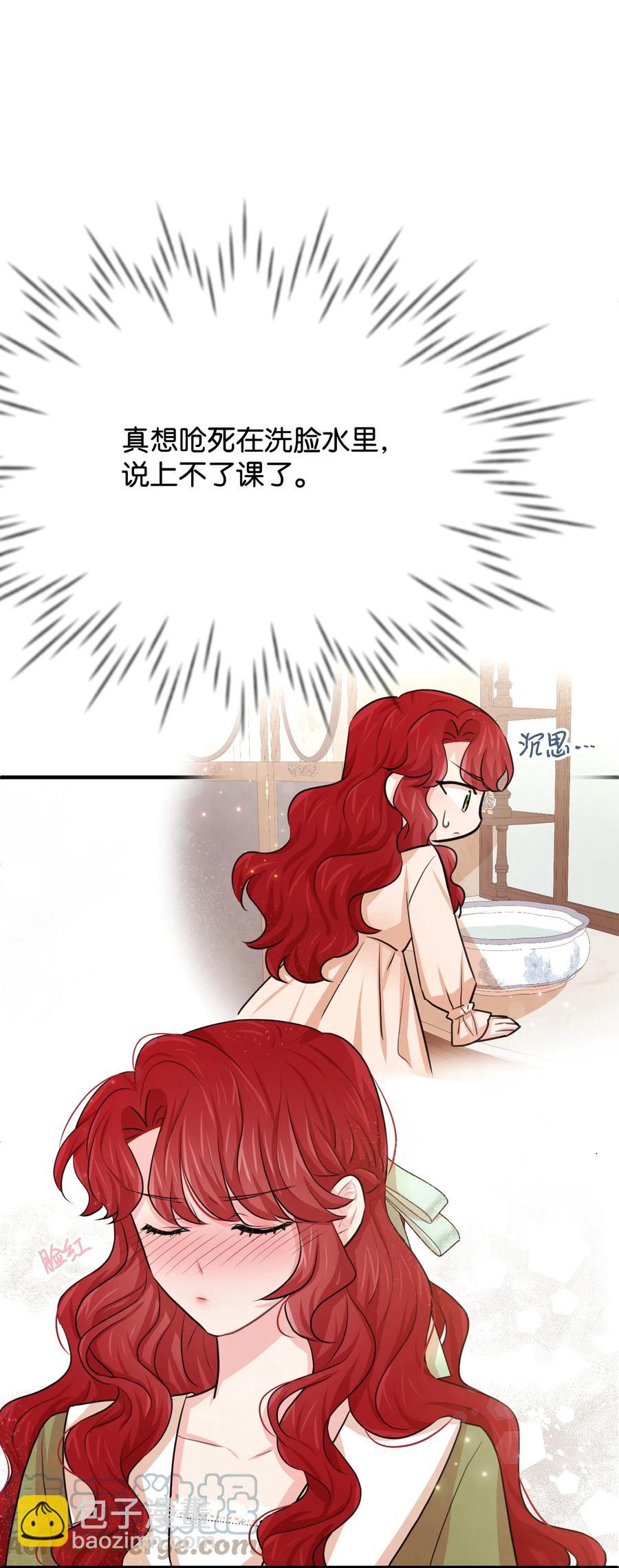 25 醉酒后遗症(1/2)-第25话