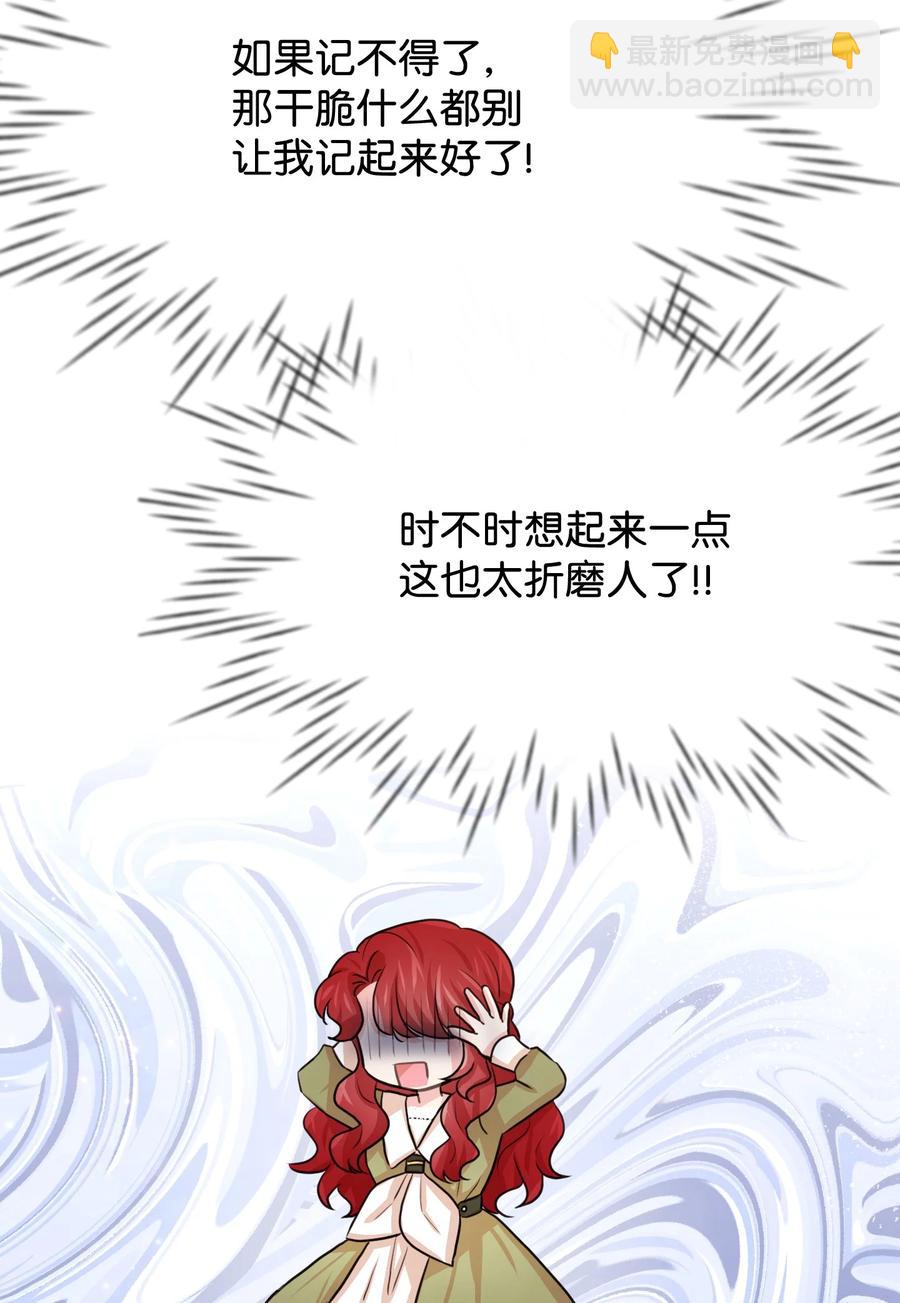 25 醉酒后遗症(1/2)-第25话