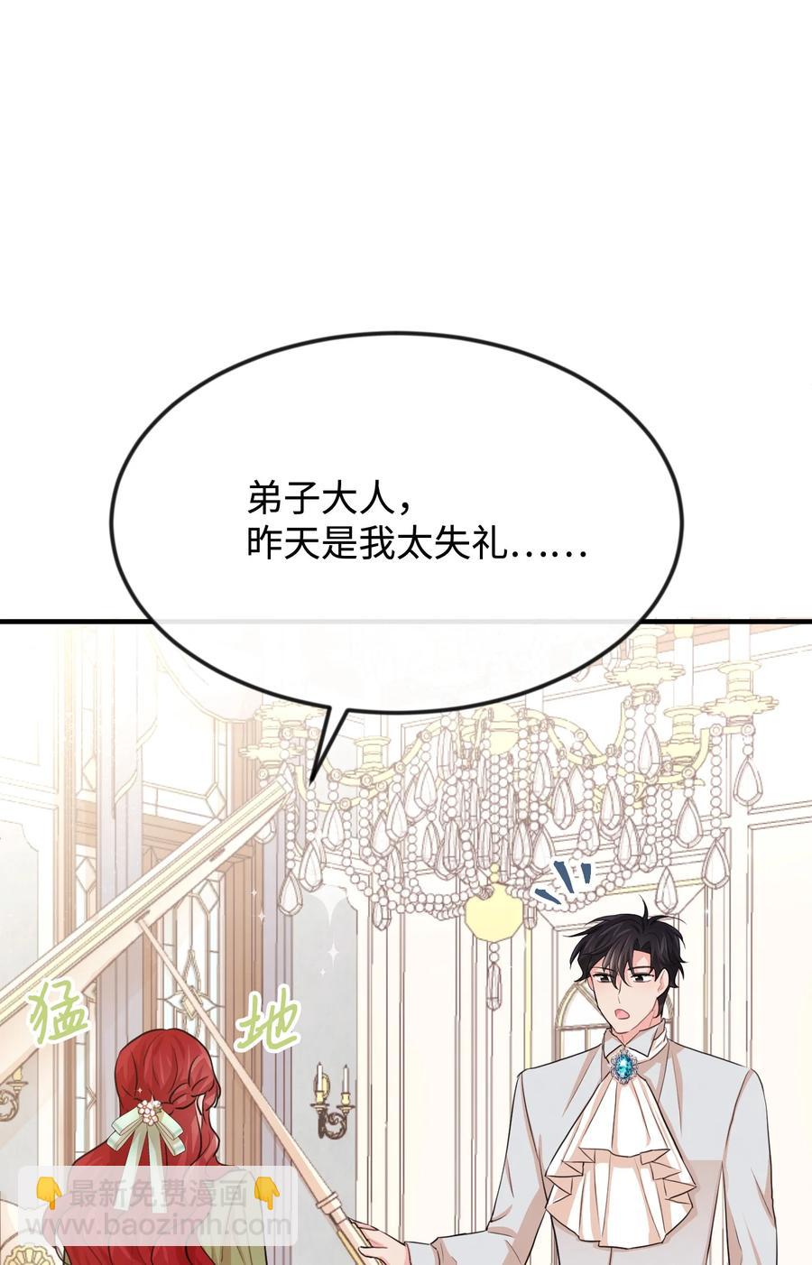 25 醉酒后遗症(1/2)-第25话