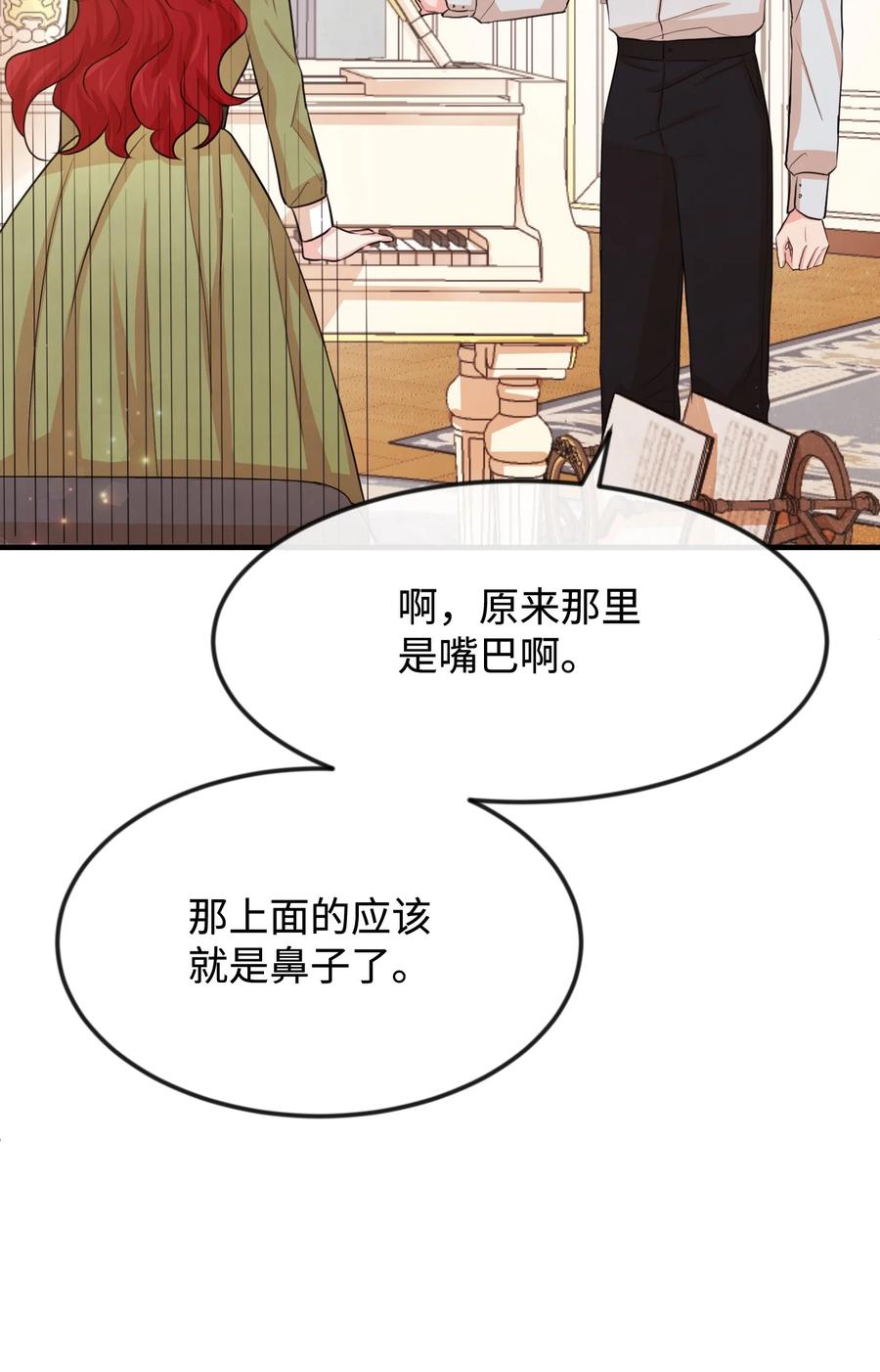 25 醉酒后遗症(1/2)-第25话