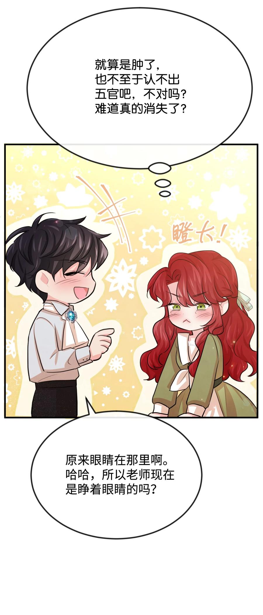 25 醉酒后遗症(1/2)-第25话