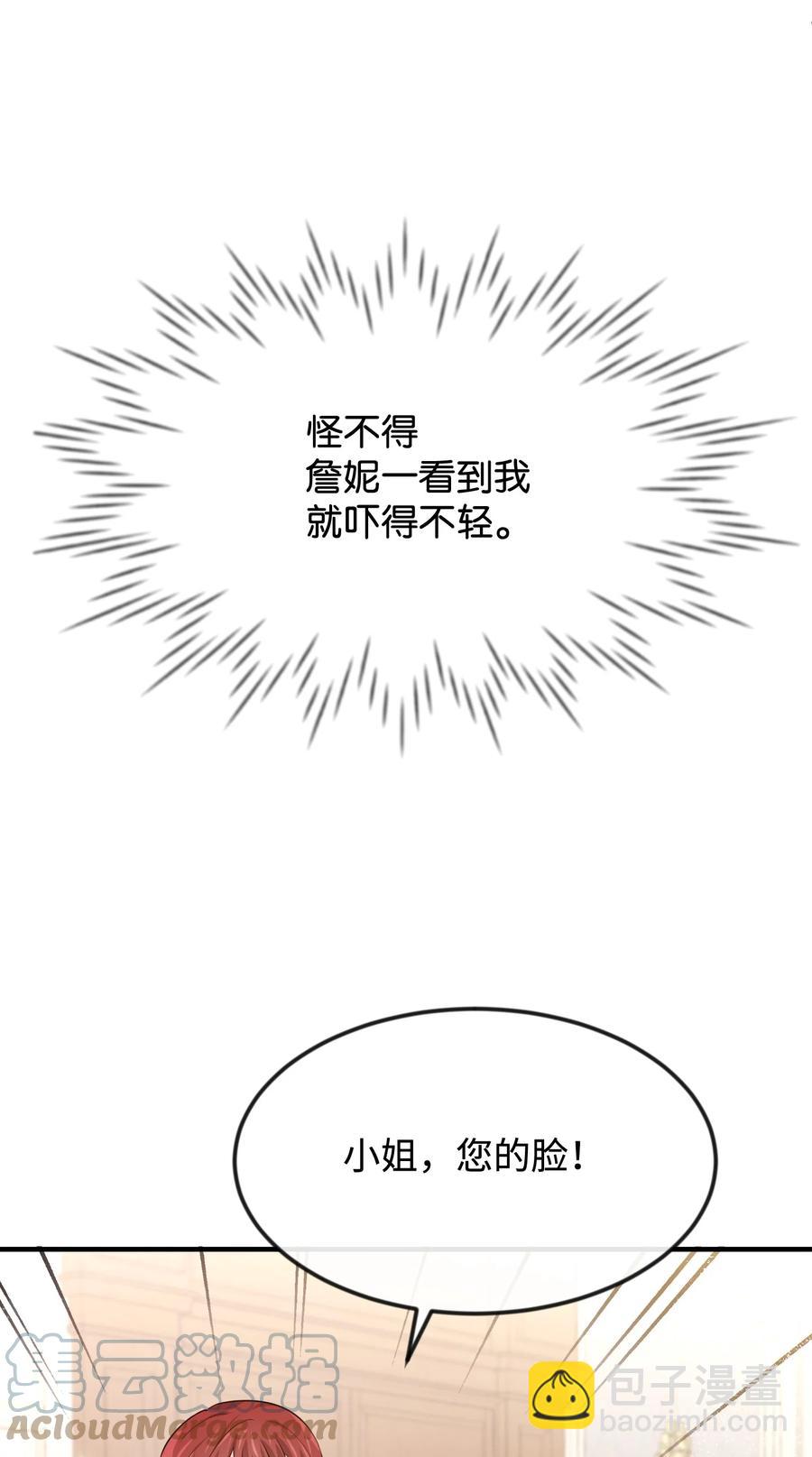 25 醉酒后遗症(1/2)-第25话