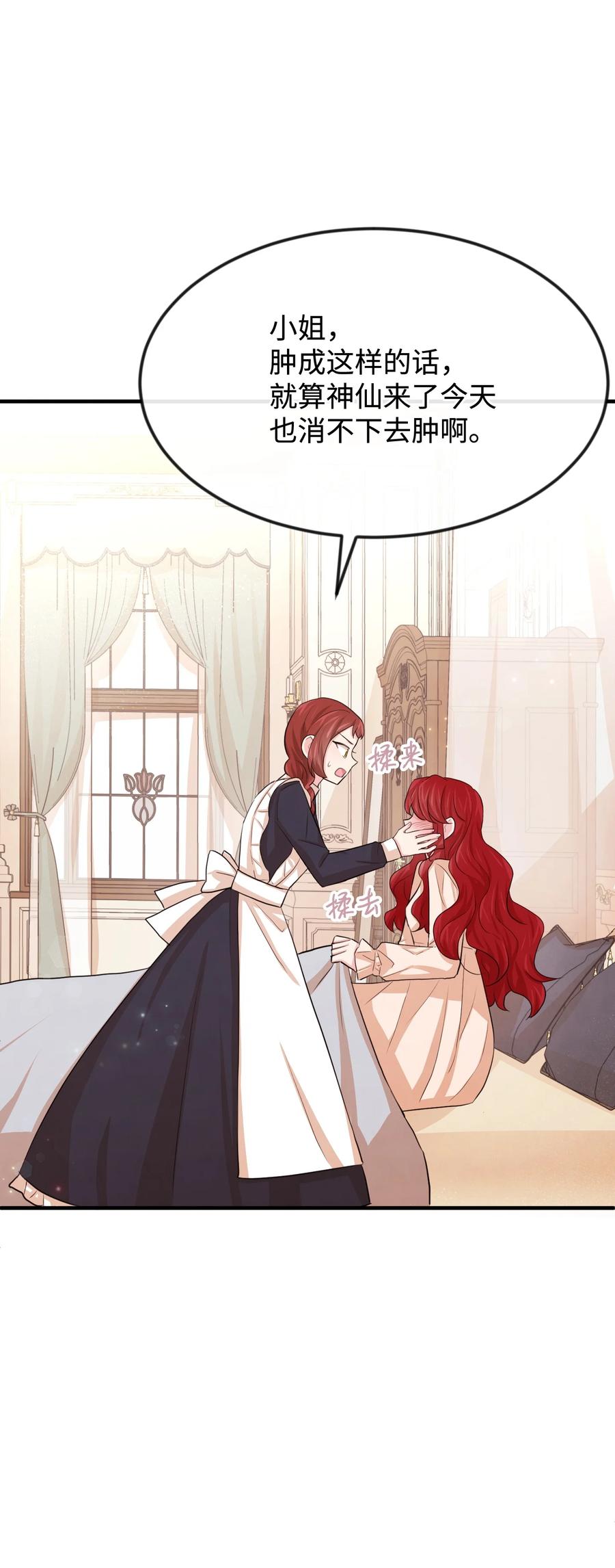 25 醉酒后遗症(1/2)-第25话