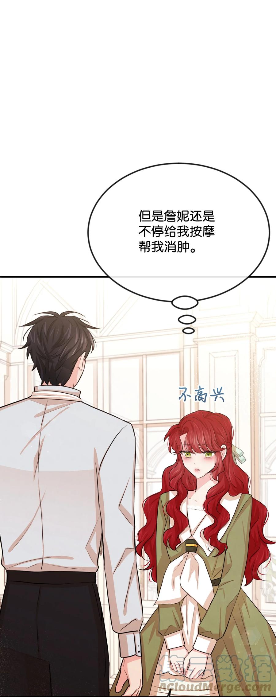 25 醉酒后遗症(1/2)-第25话