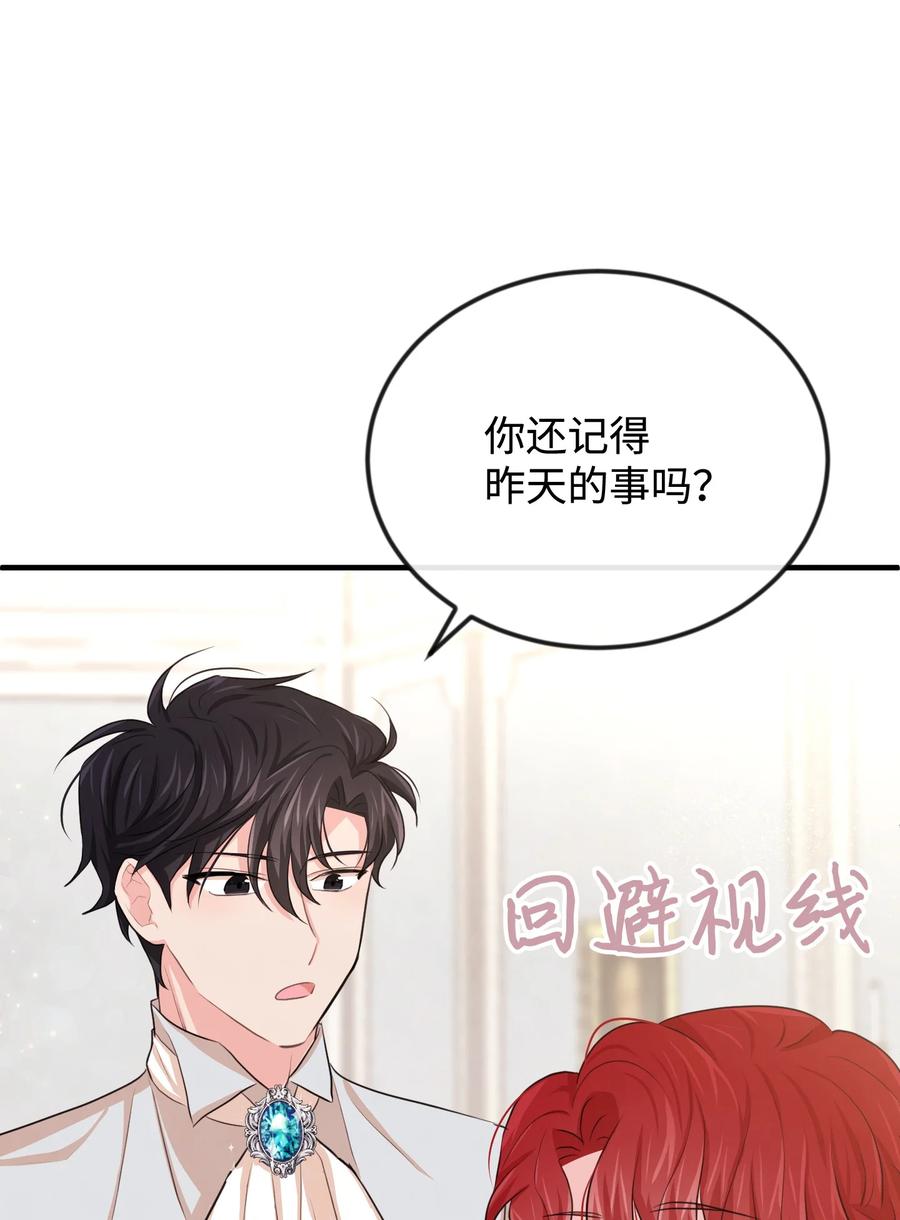 25 醉酒后遗症(1/2)-第25话