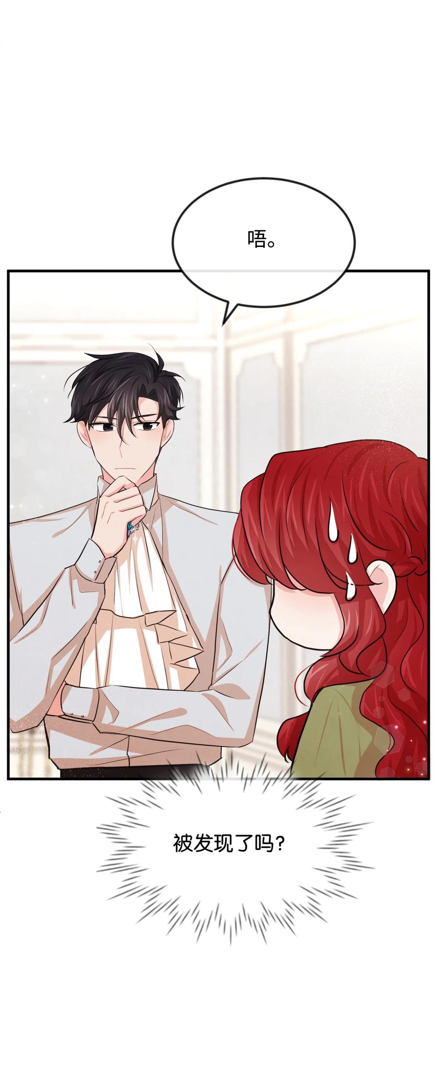 25 醉酒后遗症(1/2)-第25话