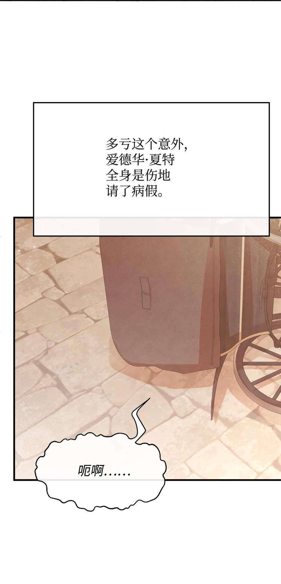 25 醉酒后遗症(1/2)-第25话