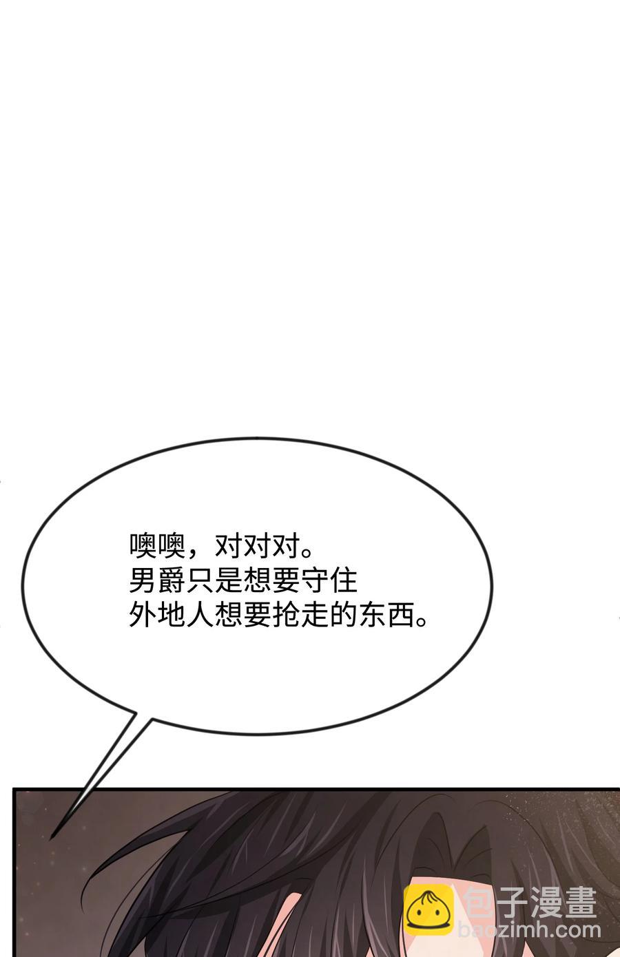 27 心急(1/3)-第27话