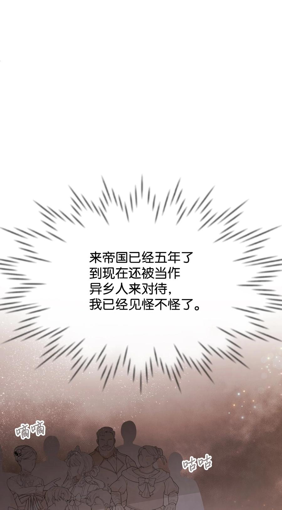 27 心急(1/3)-第27话