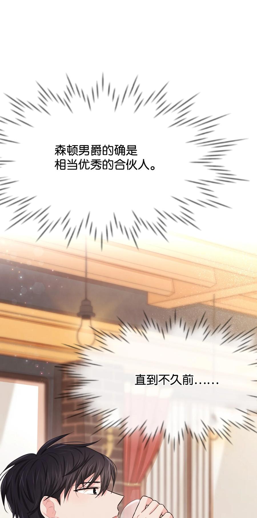 27 心急(1/3)-第27话