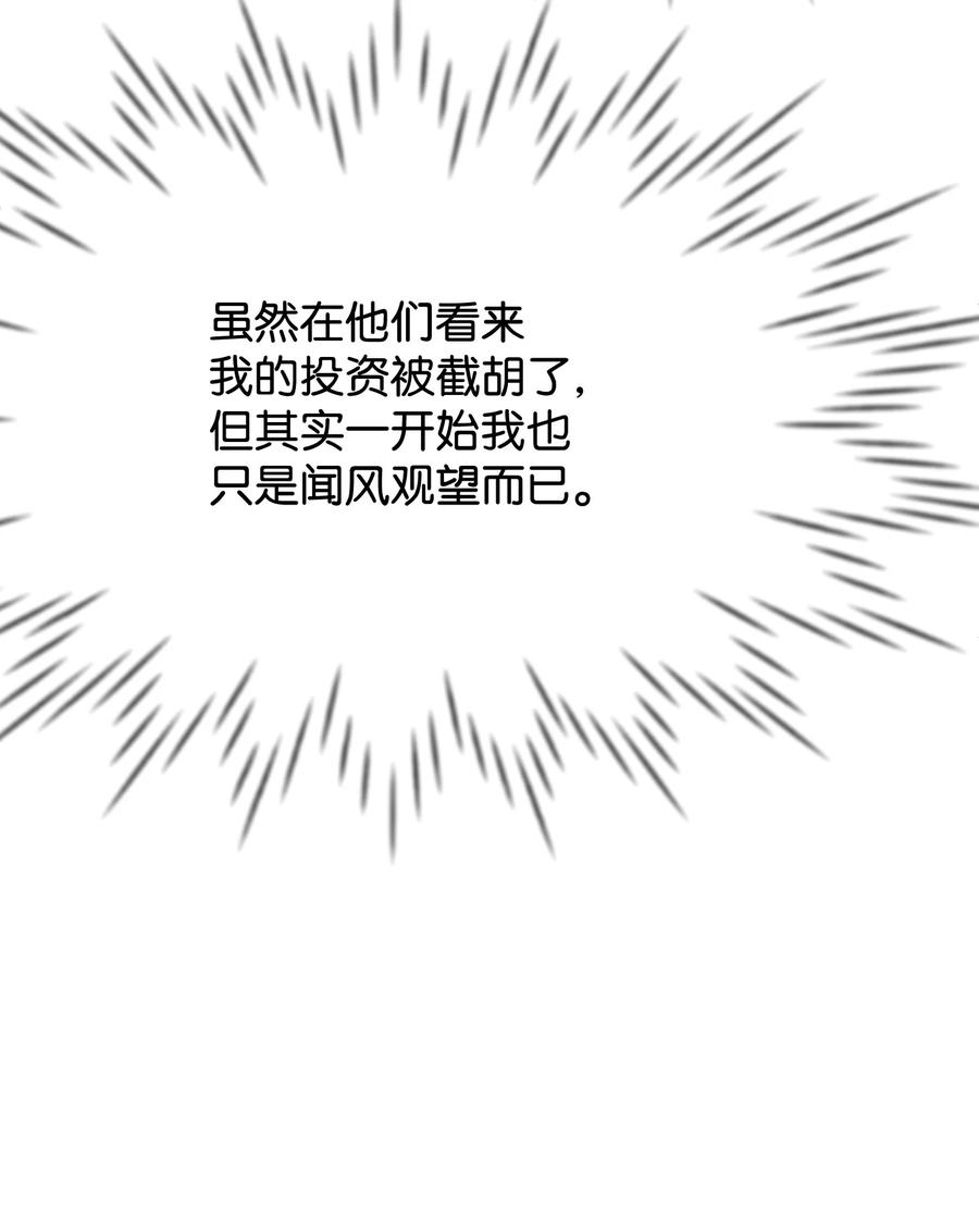 27 心急(1/3)-第27话