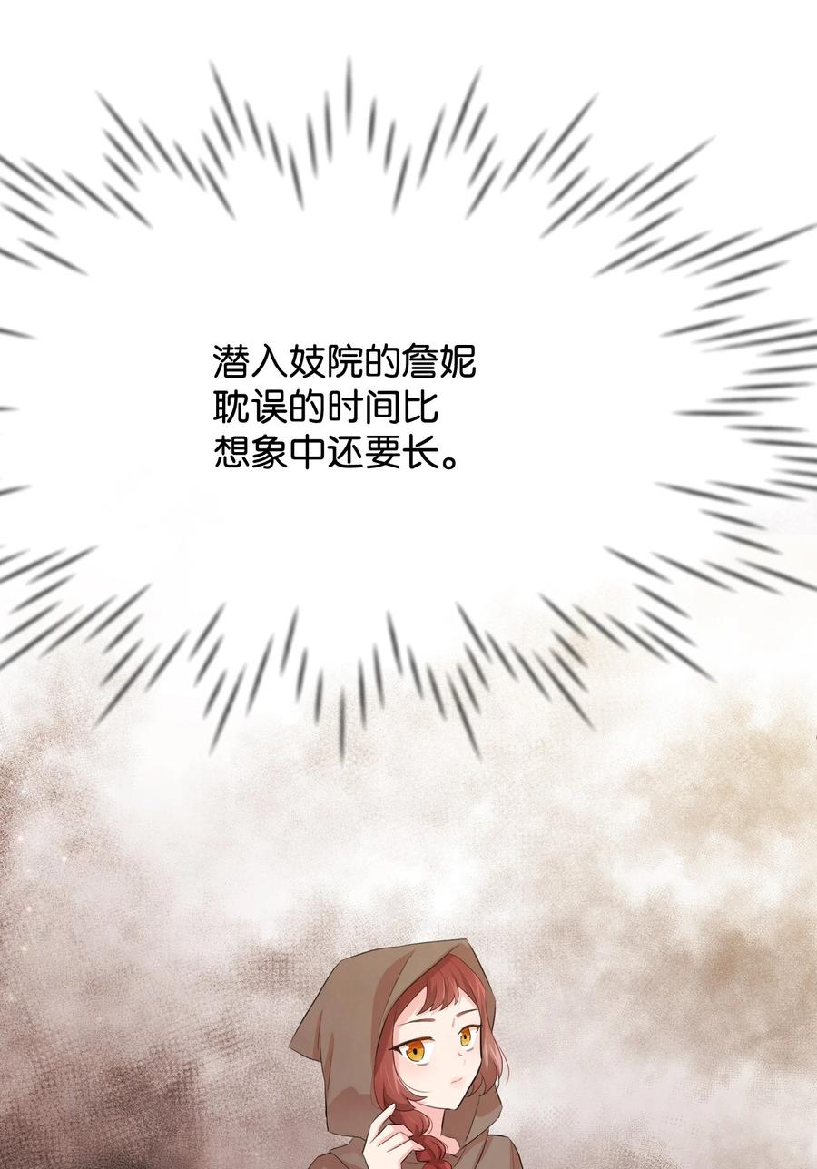 27 心急(1/3)-第27话