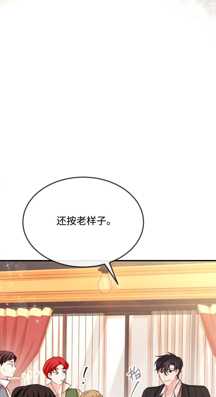 27 心急(1/3)-第27话