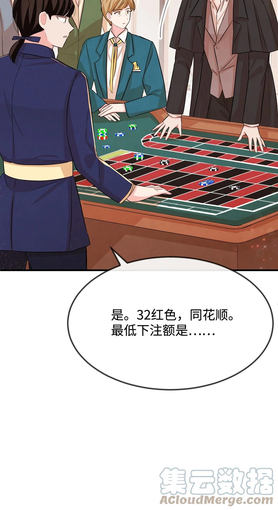 27 心急(1/3)-第27话