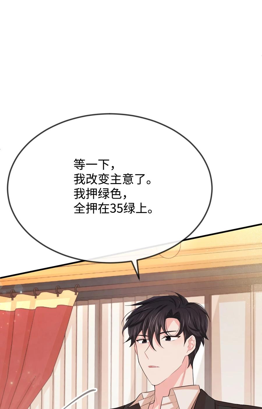 27 心急(1/3)-第27话