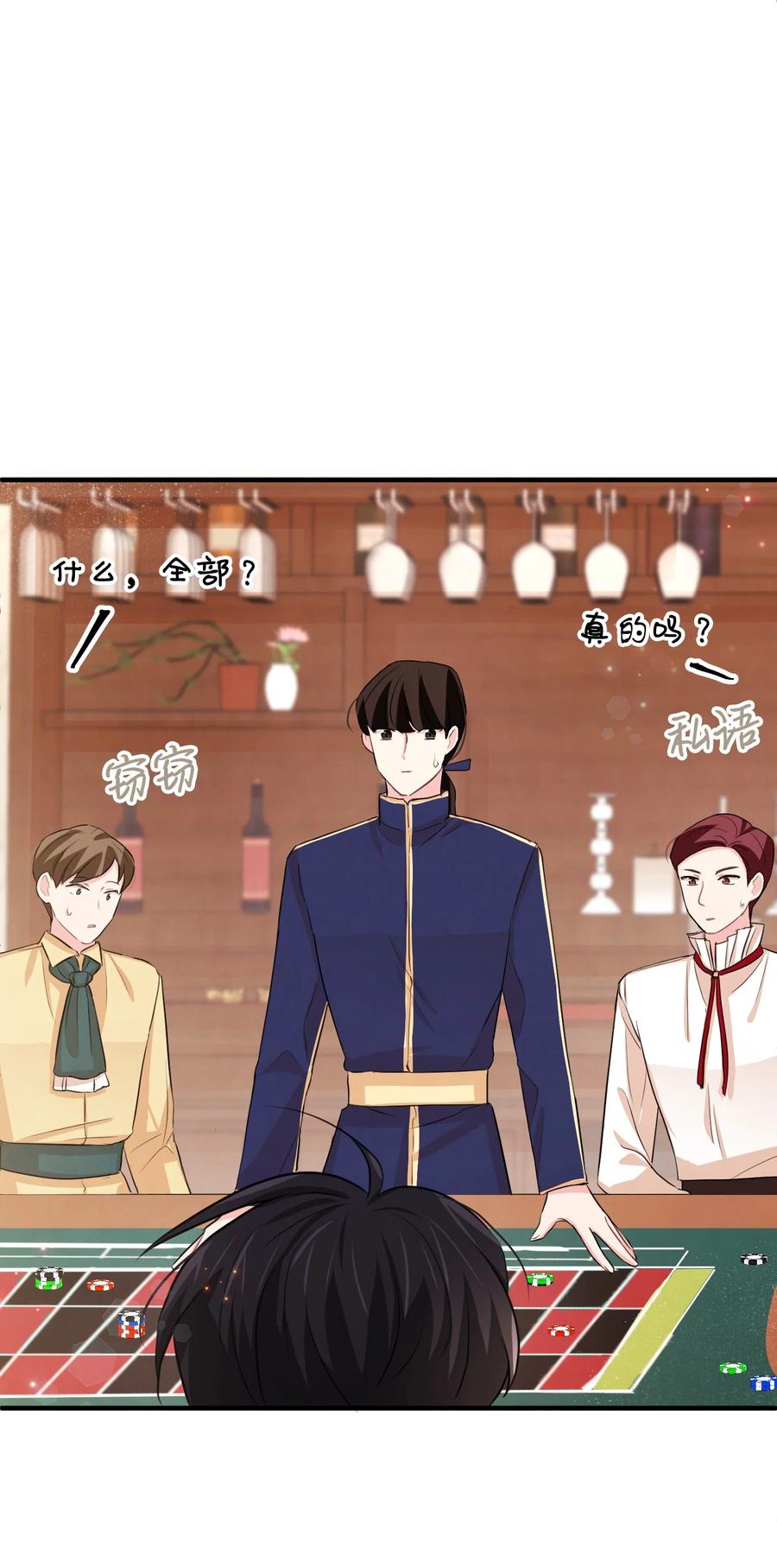 27 心急(1/3)-第27话