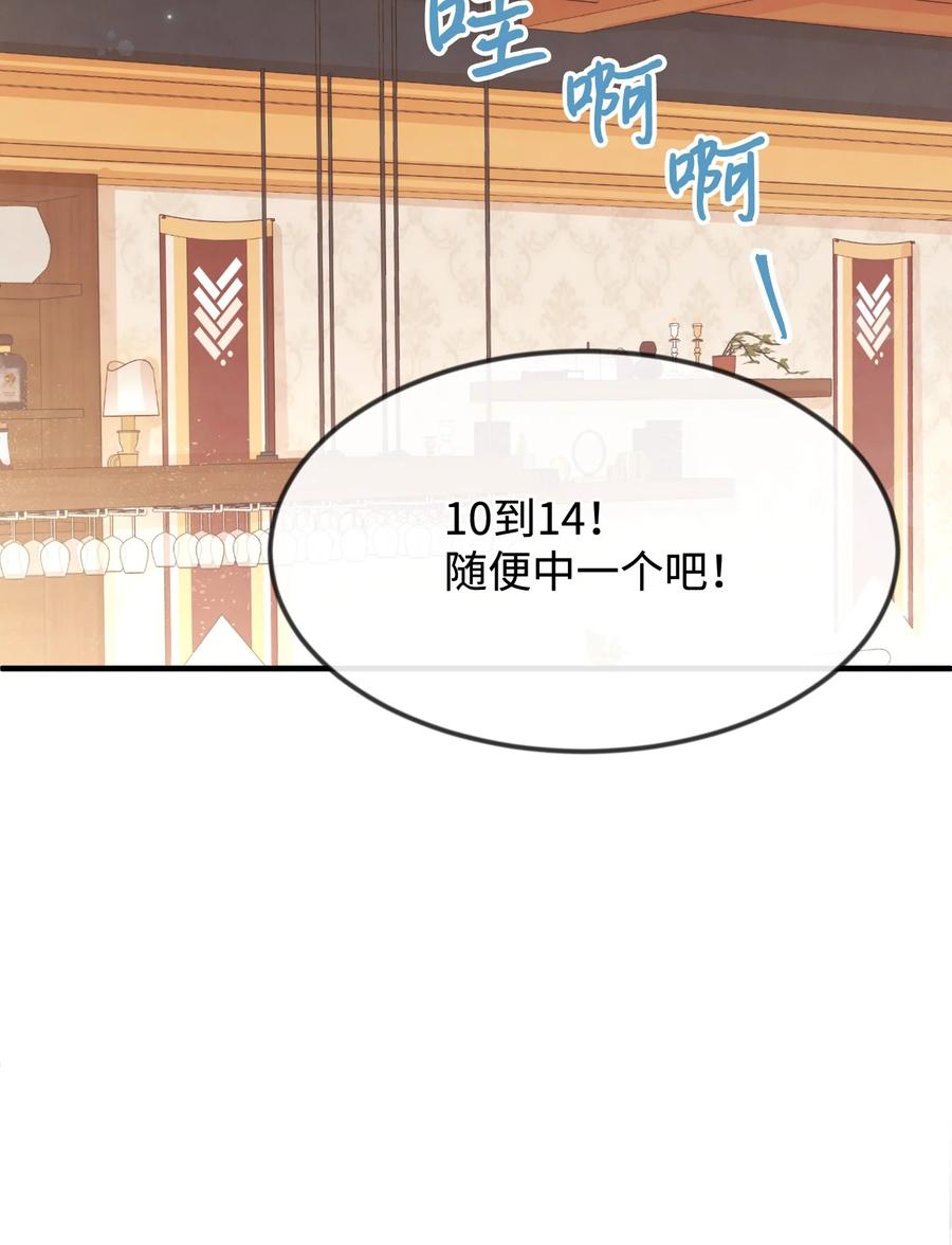 27 心急(1/3)-第27话