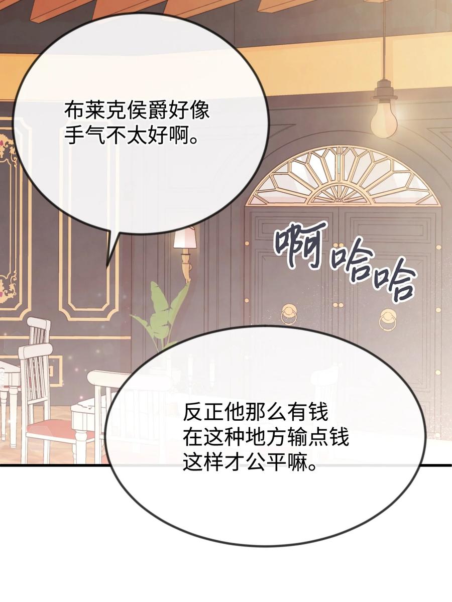 27 心急(1/3)-第27话