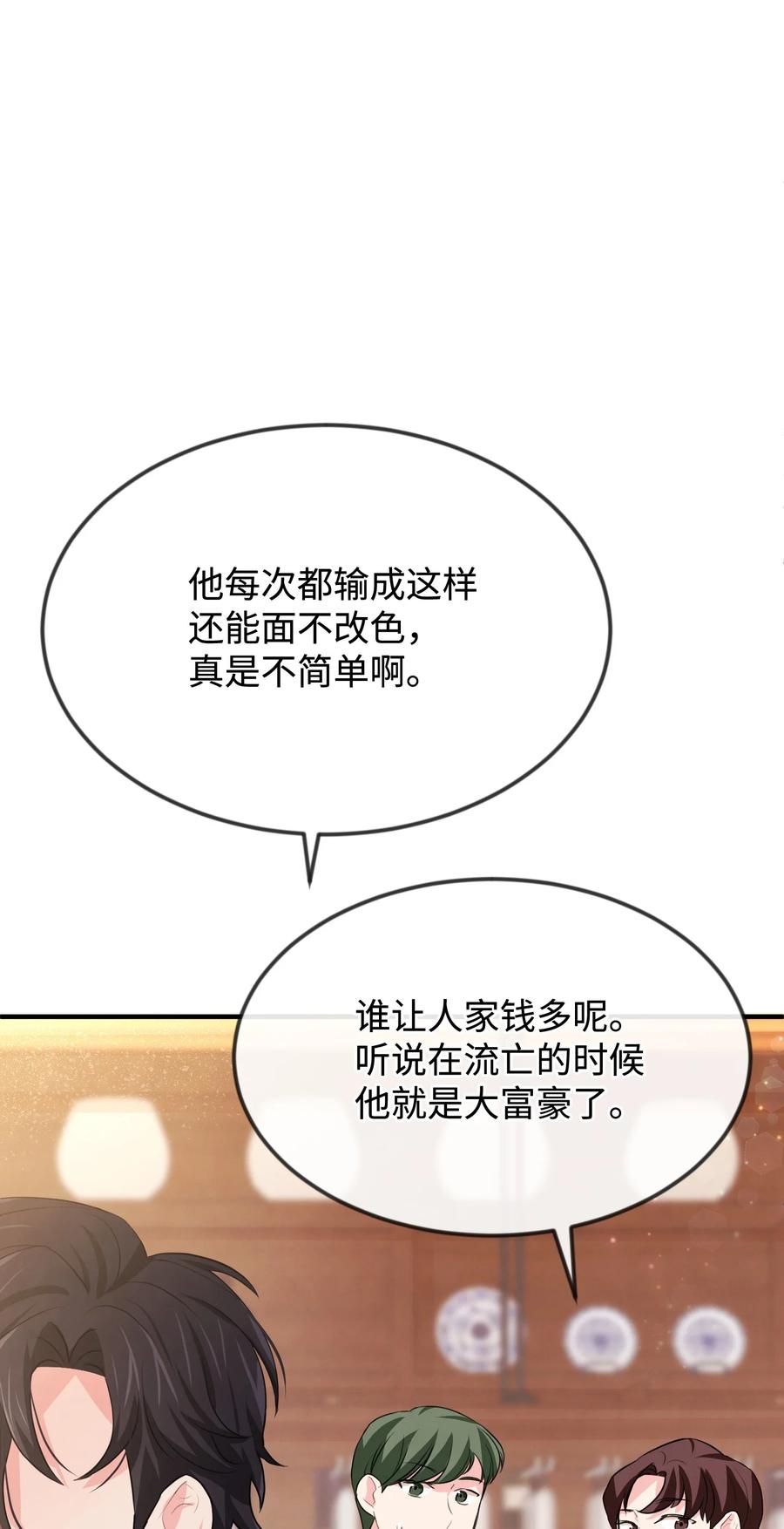 27 心急(1/3)-第27话