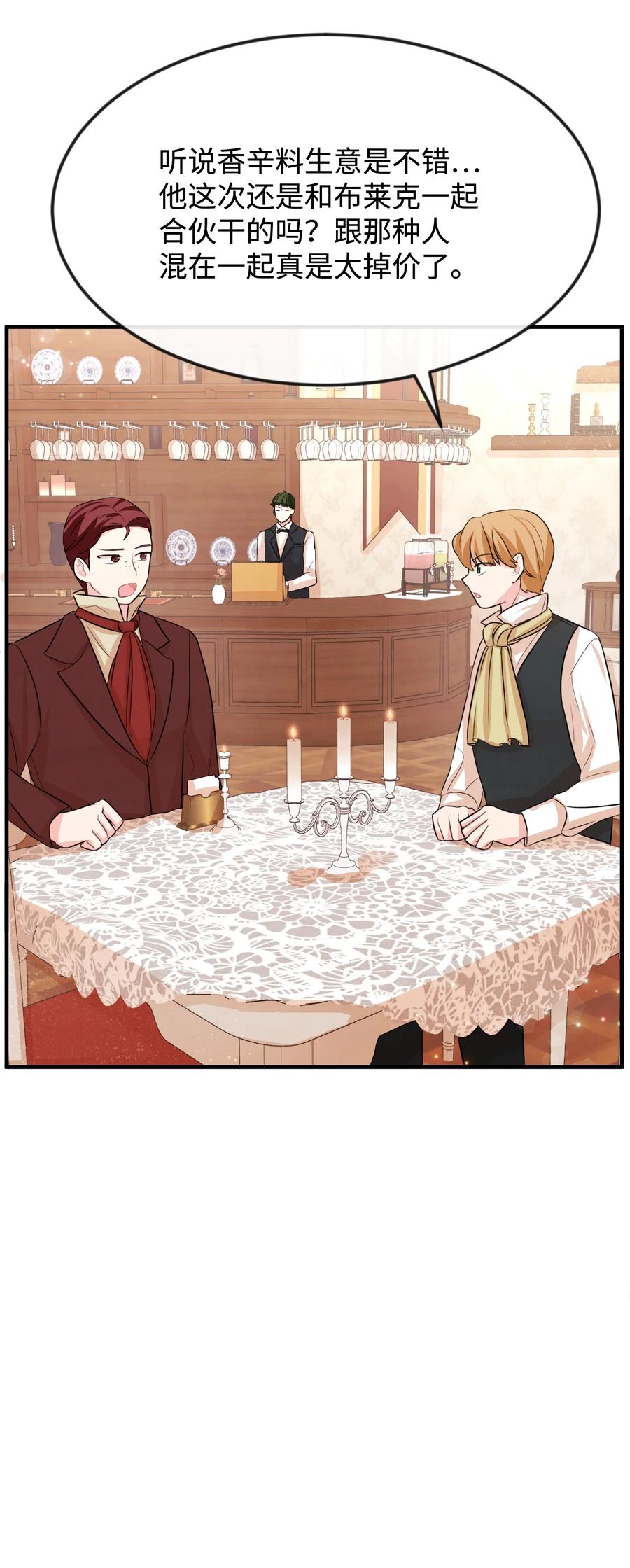 27 心急(1/3)-第27话