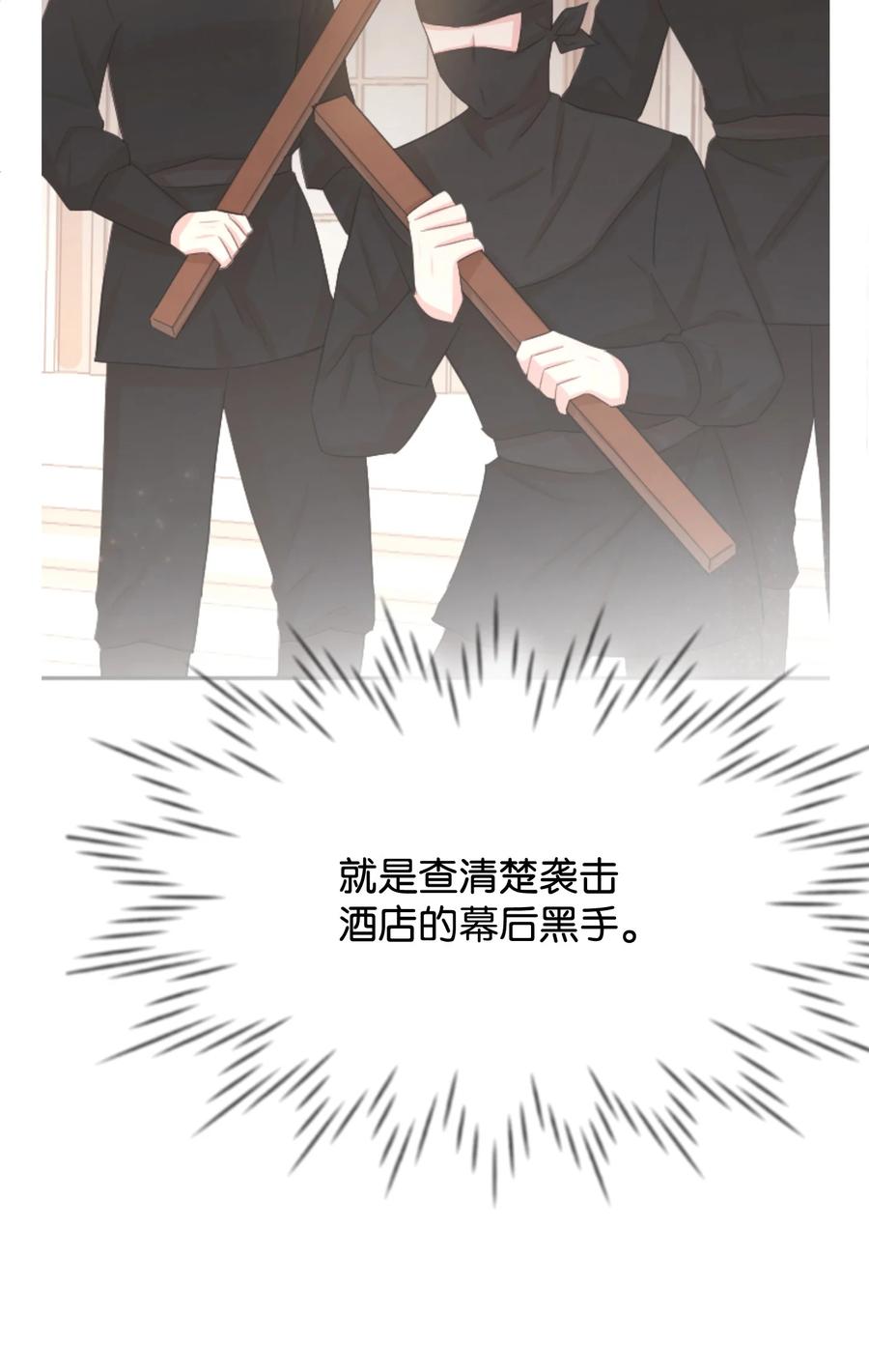 27 心急(1/3)-第27话