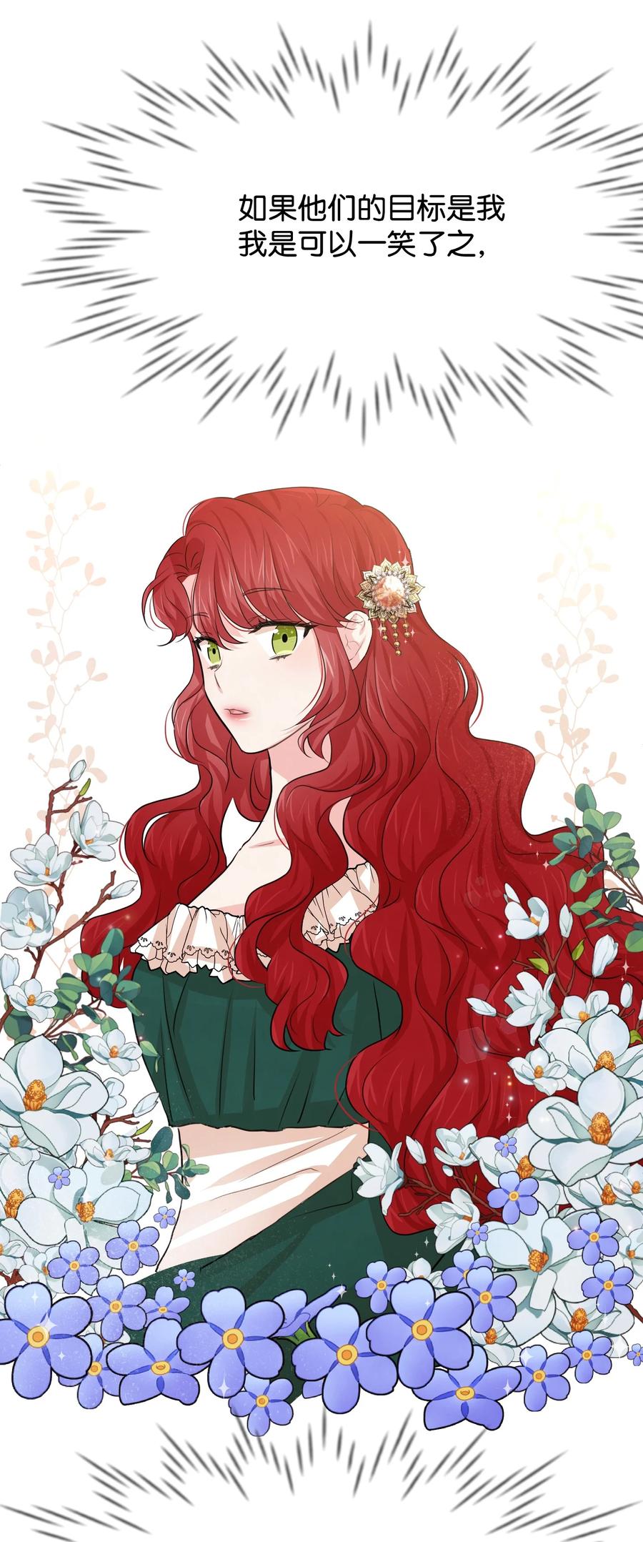 27 心急(1/3)-第27话