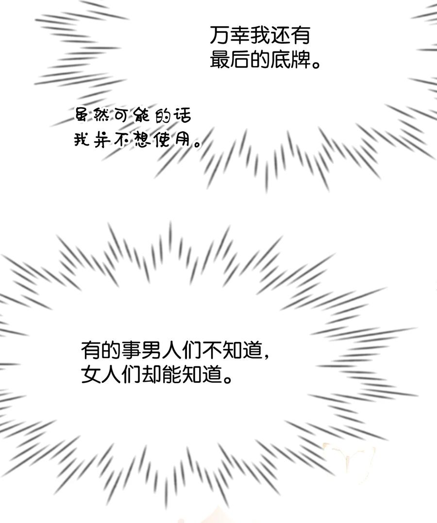 27 心急(1/3)-第27话