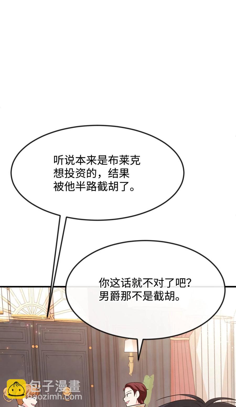 27 心急(1/3)-第27话