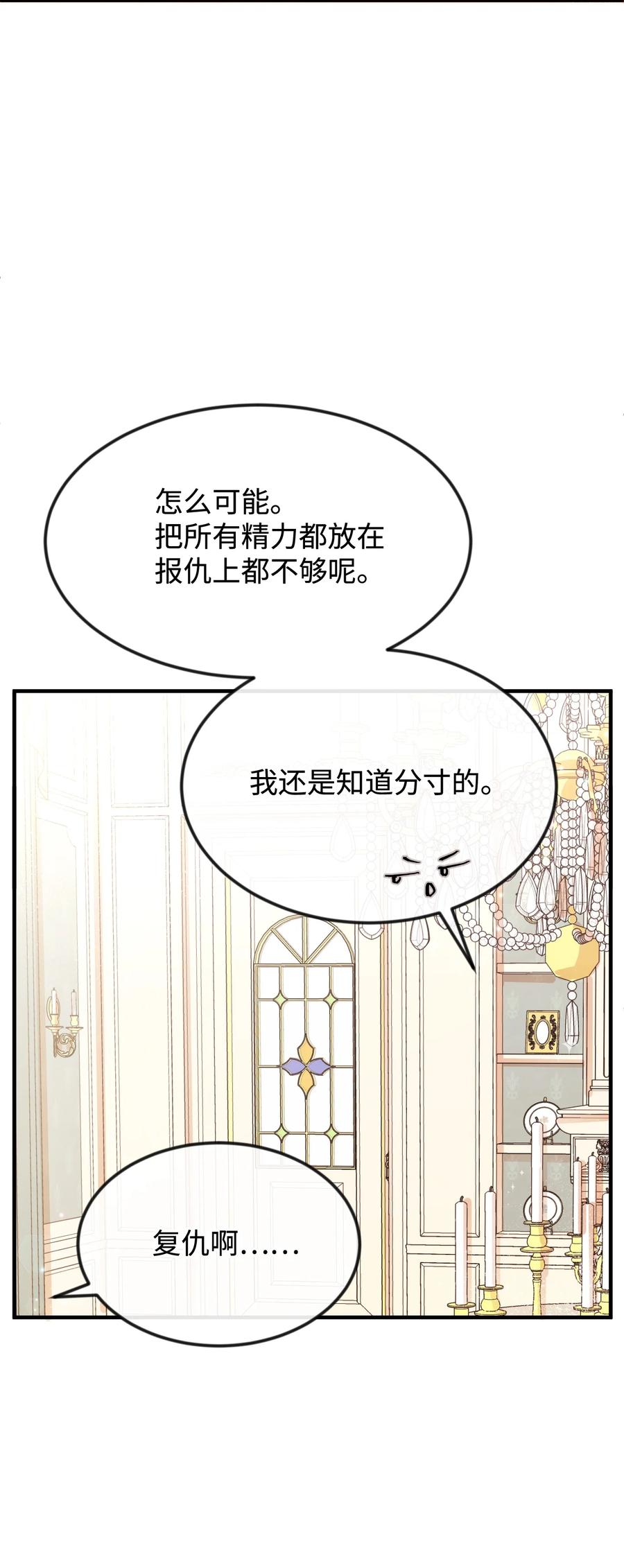 29 决意复仇(1/3)-第29话