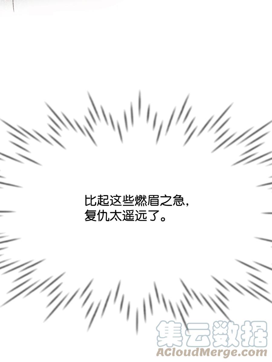 29 决意复仇(1/3)-第29话