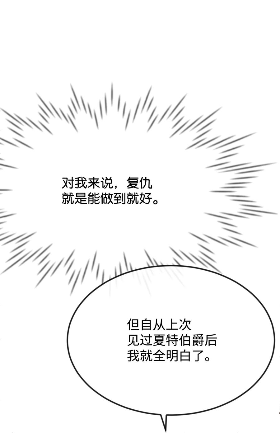 29 决意复仇(1/3)-第29话