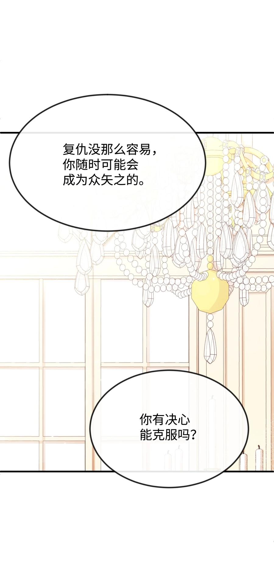 29 决意复仇(1/3)-第29话