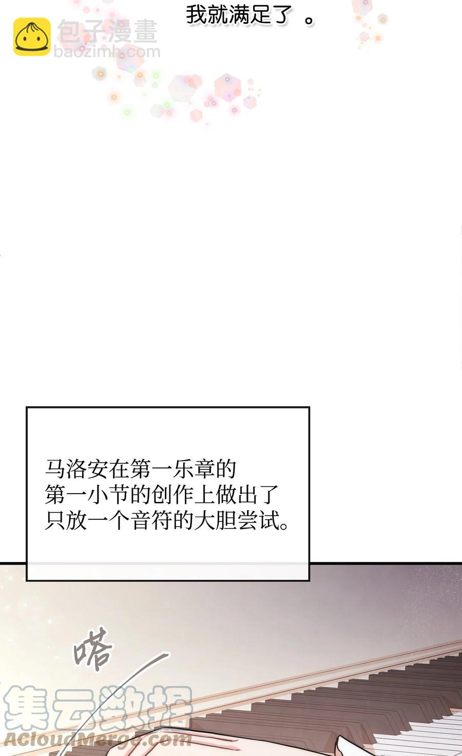 39 钢琴奏鸣曲(1/2)-第39话