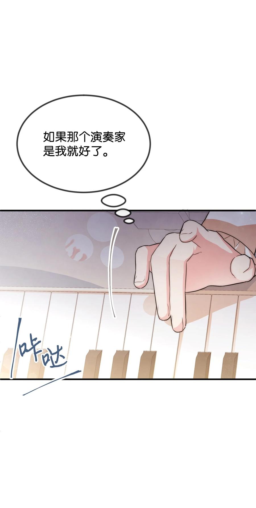 思凱樂小姐的忠犬侯爵 - 39 鋼琴奏鳴曲(1/2) - 1