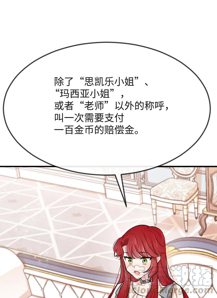 05 签订契约(1/2)-第5话